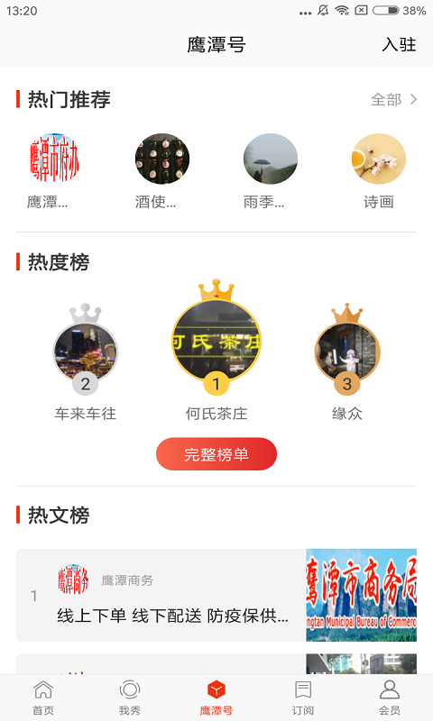 鹰视天下app