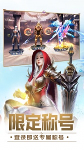 大天使之剑H5折扣服
