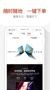 太力商城手机版