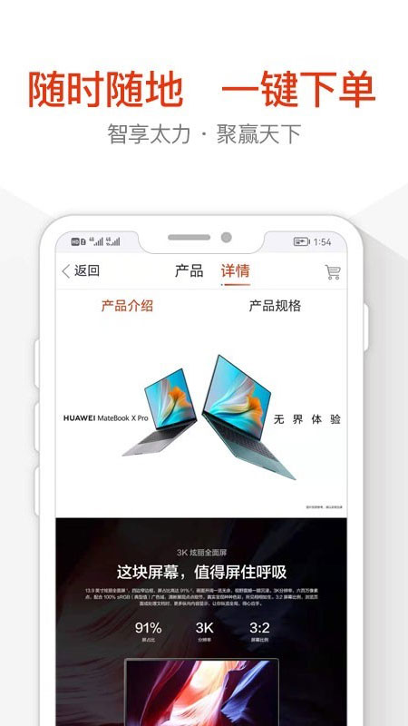 太力商城手机版