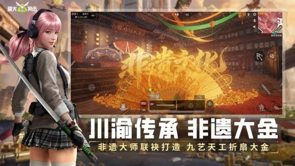 萤火突击官方正版