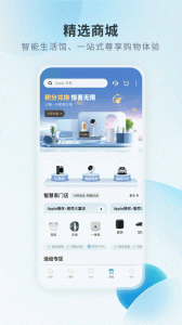 居然智慧家最新版