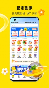闪蜂app