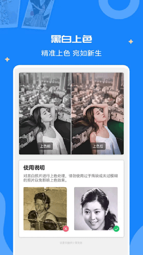 全能修复老照片app