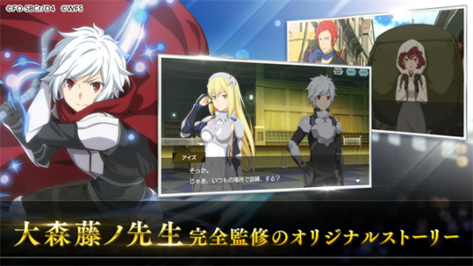 地城邂逅记忆憧憬日服版(ダンメモ)