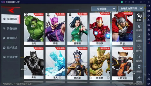 漫威超级战争九游版