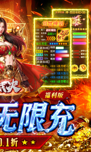 雷霆裁决折扣版