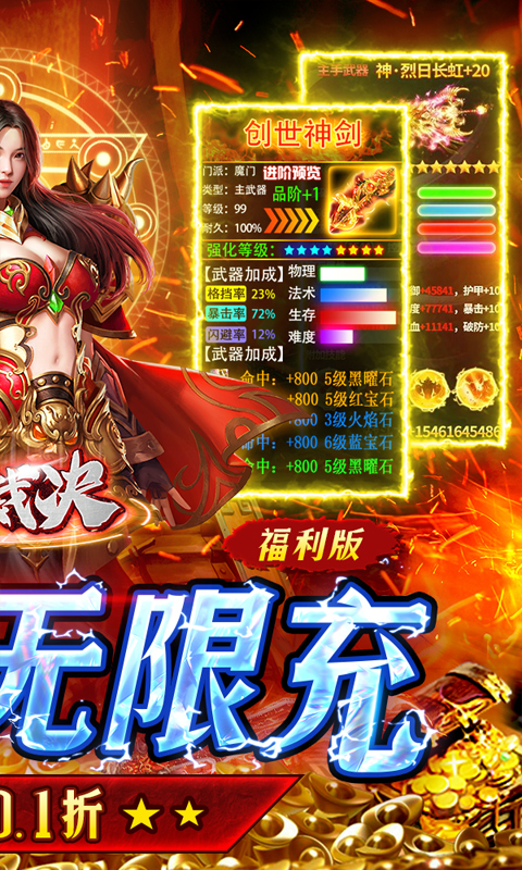 雷霆裁决折扣版