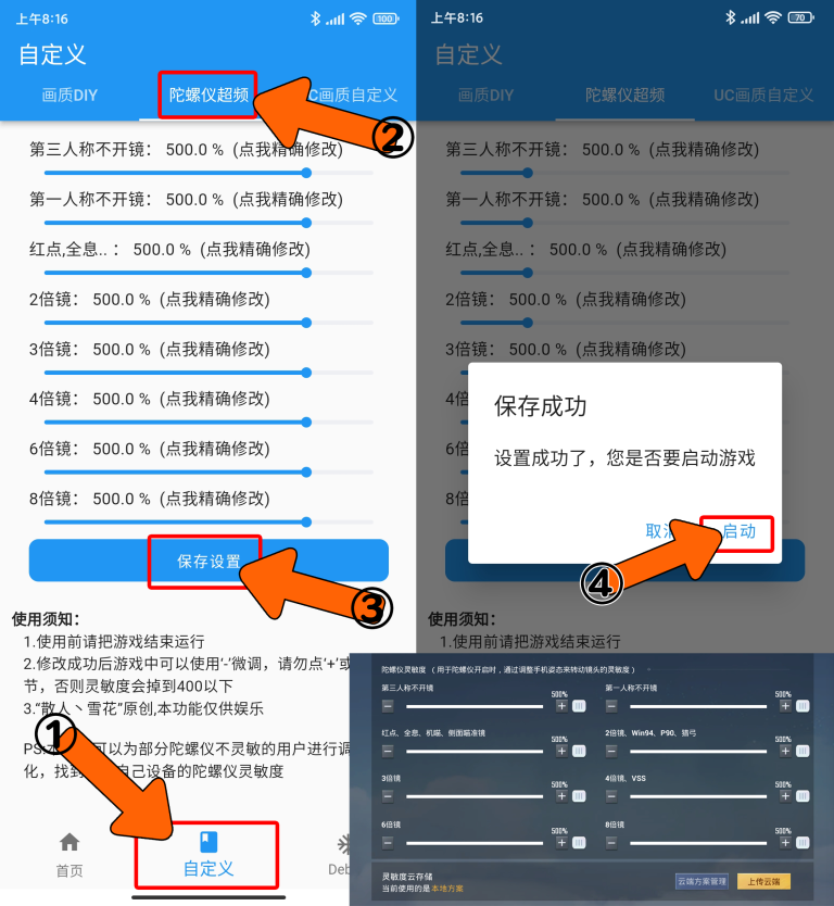画质魔盒app