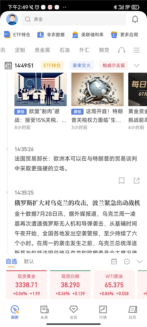 金十数据app