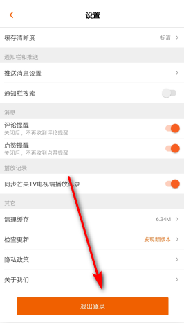 芒果TV播放器官方版