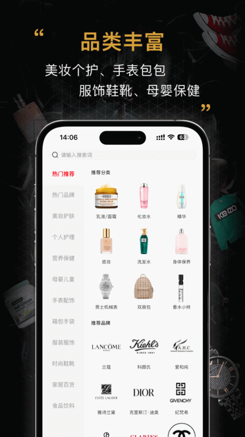 会订货app
