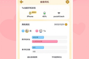 心动日常app