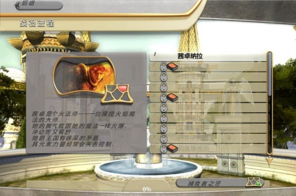 万智牌：旅法师对决