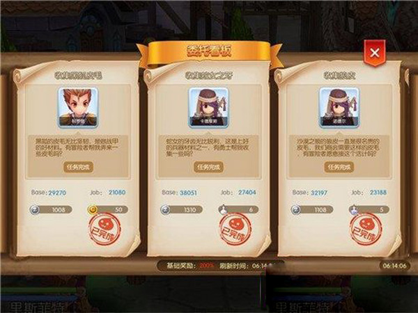 仙境传说RO手游