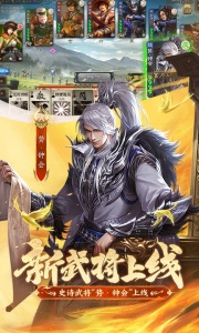 三国杀移动版百度版