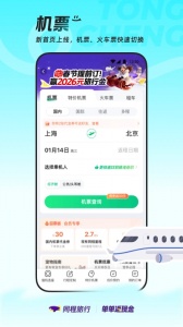 同程旅行app