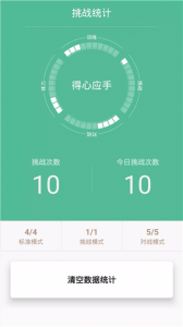 舒尔特训练手机版