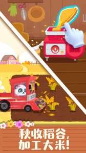 宝宝缤纷四季手机版