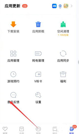 vivo应用商店app