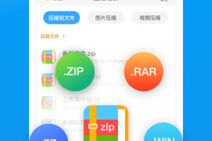 压缩文件查看器