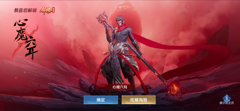 王者荣耀官方正版