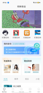 明眸皓齿app