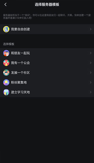 KOOK语音app