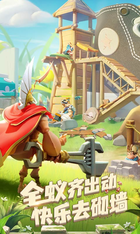 蚁族崛起测试服