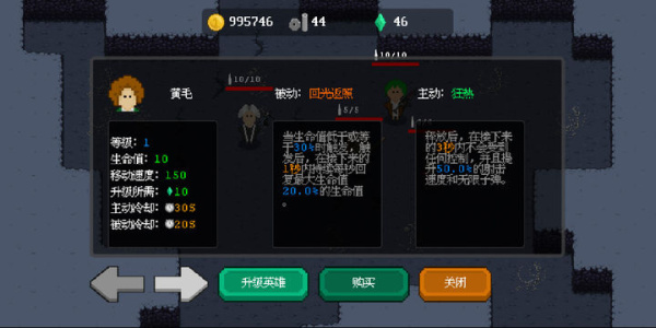 地牢小队DungeonSquad手游