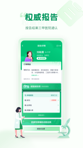 诊宝倍app