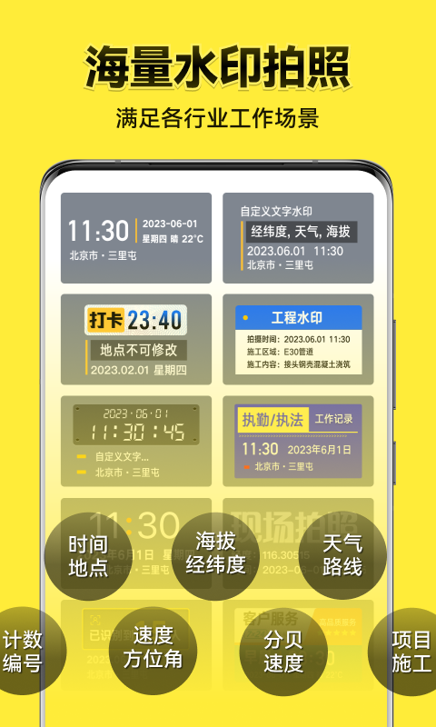 今日水印相机修改器