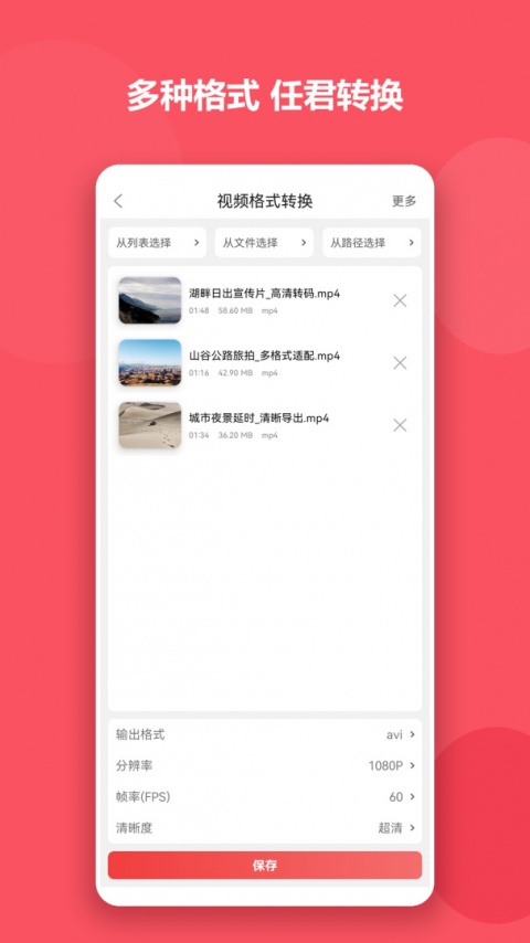 格式大师app