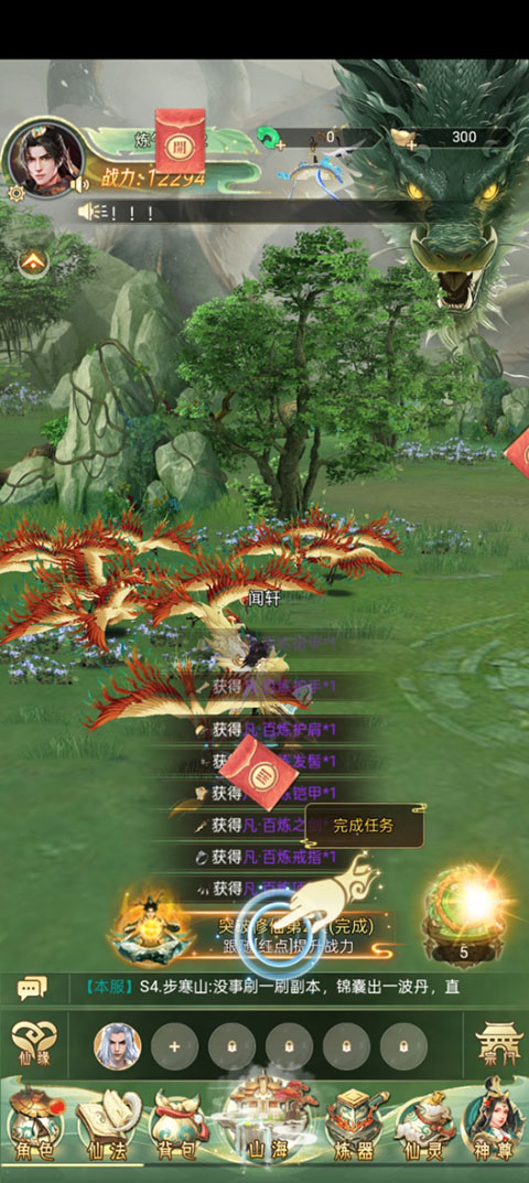 山海志异手游