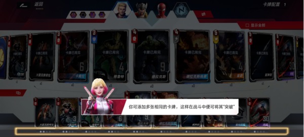 漫威对决vivo版