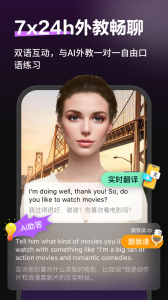 火花口语最新版