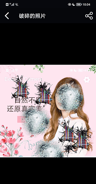 碎屏恶作剧游戏