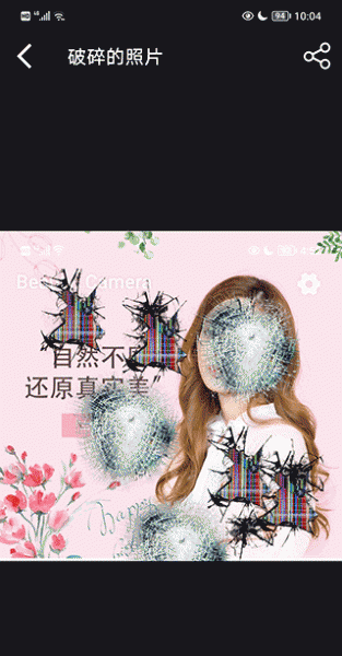 碎屏恶作剧游戏