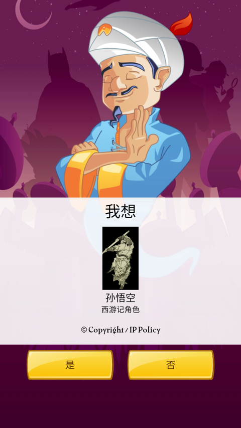 网络天才手游最新版