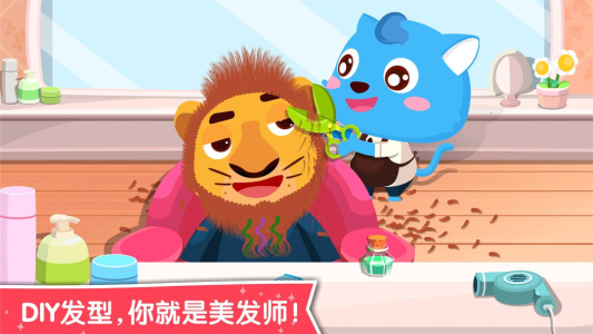 宝宝职业认知app