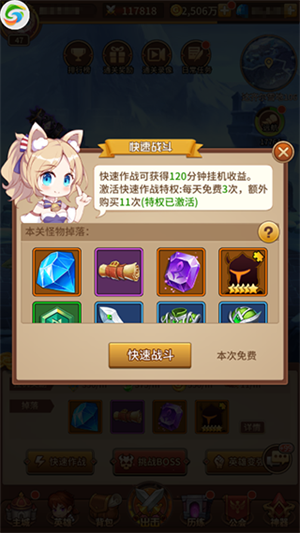 闪烁之光破解版