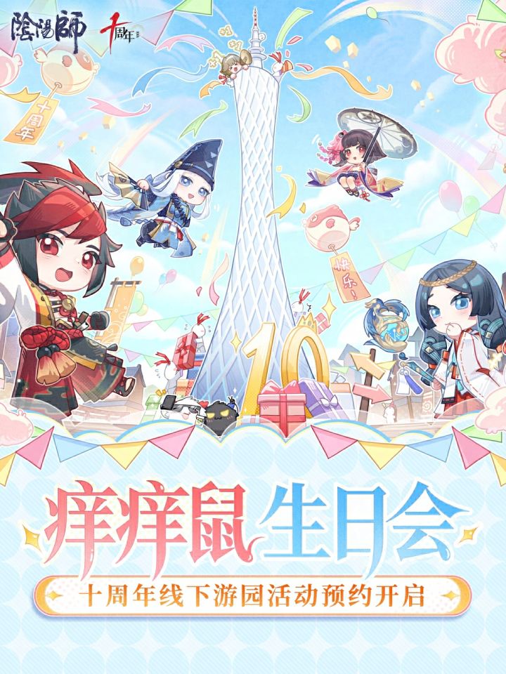 阴阳师小米渠道服