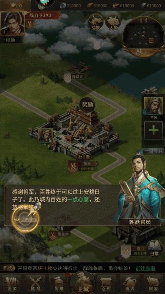 激战王城九游渠道版