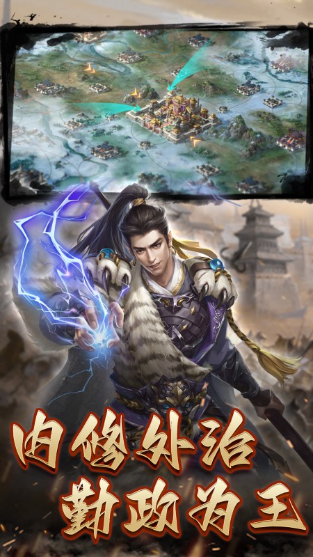 三国志名将传官方版