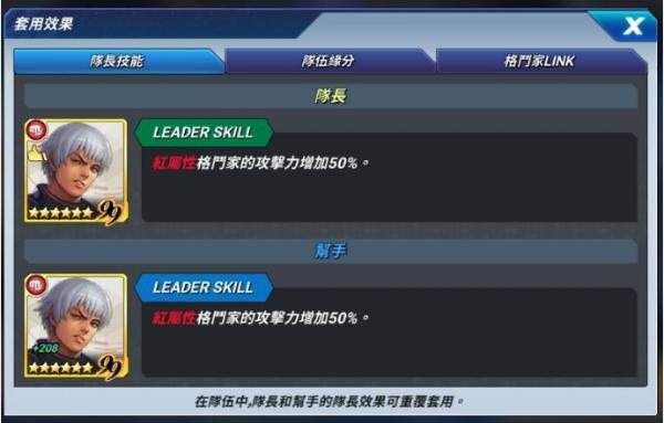 拳皇全明星手游