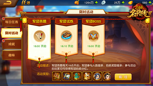三国杀名将传华为版