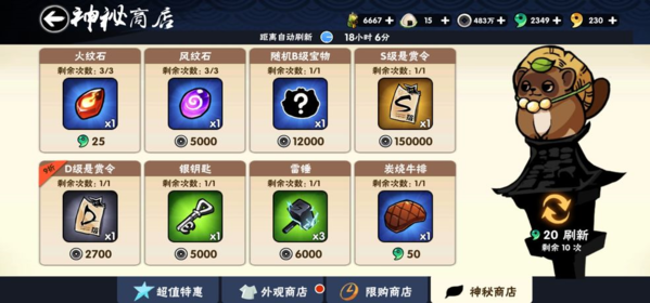 忍者必须死3oppo版