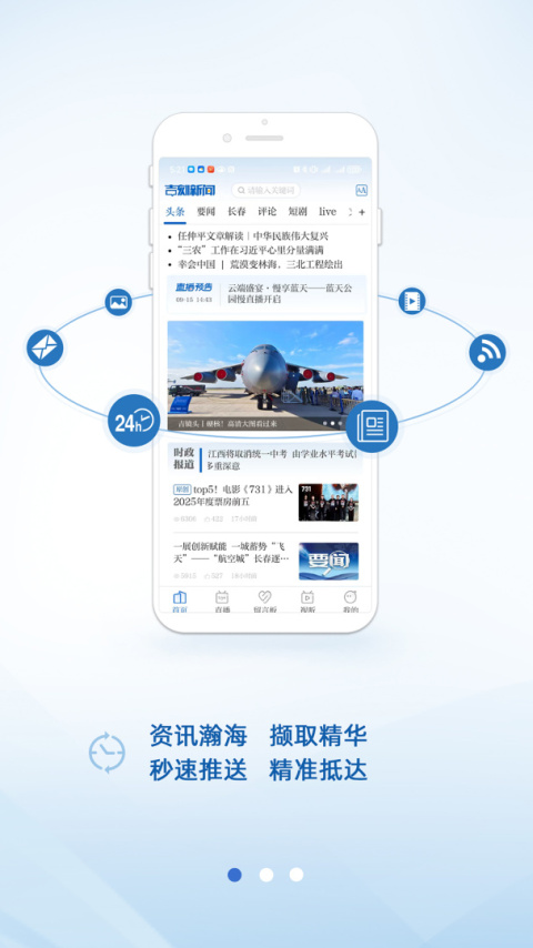 吉刻app