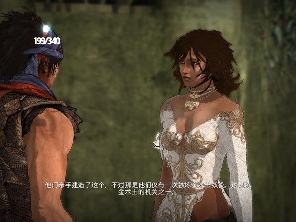 波斯王子4：重生