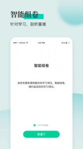 安全工程师题库通app